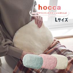 hocca 微波加熱 L尺寸 RX41-JY 環保 重複使用 熱水袋 保暖 暖腳 7時間保溫 歷史價格詳細信息