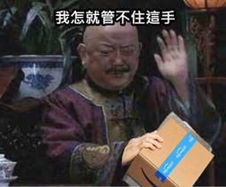 美國代購 ebay Amazon 美國網站 歷史價格詳細信息