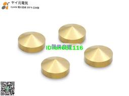 日本 Oyaide/歐亞德 不銹鋼腳釘OSP/OSP-SS/OSP-SC機腳 避震腳釘 價格比較,價格查詢,歷史價格詳細信息