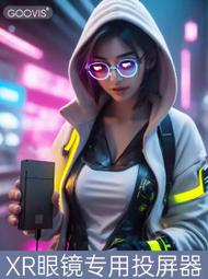 GOOVIS G3/Art TypeC 加長線-2公尺 歷史價格詳細信息