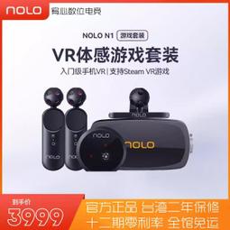 NOLO N1 VR眼鏡 手機專用虛擬現實3d眼鏡  電影遊戲家用vr設備 適配安卓蘋果手機禮品好物非VR壹體機 歷史價格詳細信息