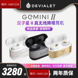 【DEVIALET】Devialet Gemini II 真無線耳機 - 霧黑色 (適應性降噪) 歷史價格詳細信息