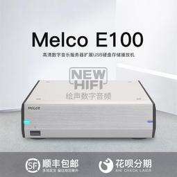 日本Melco S100音頻級網絡交換機NAS數播串流播放專用路由器國行 歷史價格詳細信息