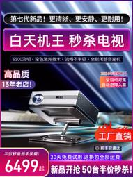 投影q10超清1080p投影儀會議辦公培訓智能安卓家庭影院投影機 歷史價格詳細信息