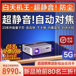 q8投影儀家用投影機辦公 臥室超高清智能投影真1080p自動對焦 歷史價格詳細信息