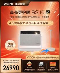 極米RS 10 mini 護眼三色激光云臺投影儀家用1080P高亮智能投影機 歷史價格詳細信息