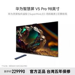 台灣保修｜宥心數位｜Huawei華為智慧屏V65 65吋4K 120Hz超薄全面屏智慧液晶電視 歷史價格詳細信息