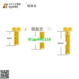 日本 oyaide 歐亞德 SCR-S 標準版 高純度 鍍24K金 發燒 唱頭螺絲 歷史價格詳細信息