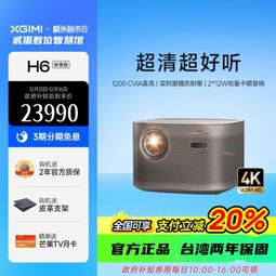 極米投影儀低配投影手機一體機wifi高清微型家用迷你便攜投墻家用智能影院WPS小型office商務辦公全新 歷史價格詳細信息