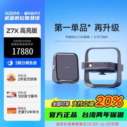 極米投影儀低配投影手機一體機wifi高清微型家用迷你便攜投墻家用智能影院WPS小型office商務辦公全新 歷史價格詳細信息