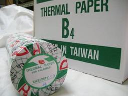 全新超高感度傳真紙~216㎜ x 30米(A4) ～批發價供應~單捲下標區 歷史價格詳細信息
