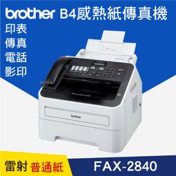 兄弟牌Brother FAX-2840 / FAX2840 雷射傳真機《傳真、影印、列印》 歷史價格詳細信息