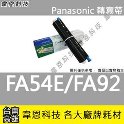 Panasonic國際牌 KX-FA84E 傳真機滾筒 歷史價格詳細信息