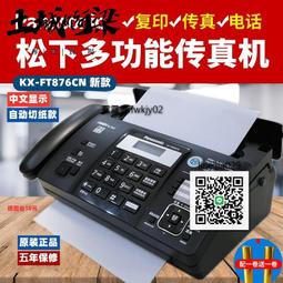 110v 全新正品 特惠熱敏紙傳真機電話復印一體機辦公家用自動接收傳真機 掃描頭kb 歷史價格詳細信息