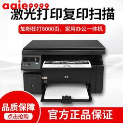 HP惠普M1136黑白激光打印機複印一體機辦公家用多功能小型商務A4快速復印證件掃描三合一打印機優M126a  露天拍賣 歷史價格詳細信息