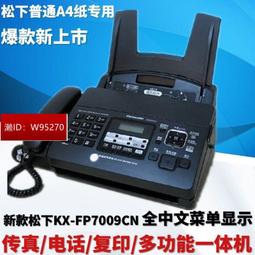 全新KX-FT872876CN熱敏紙傳真機 電話復印傳真家用一體機送2卷熱敏紙 歷史價格詳細信息