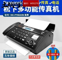 現貨 松下 新熱敏紙傳真機電話復印壹體機辦公家用自動接收傳真機 歷史價格詳細信息