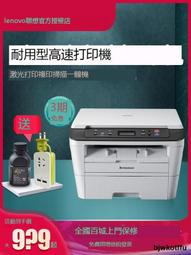 打印機聯想M7206W無線激光打印機復印一體機掃描家用小型辦公商用專用黑白A4打字復印件手機三合一A4多功能復印機 歷史價格詳細信息