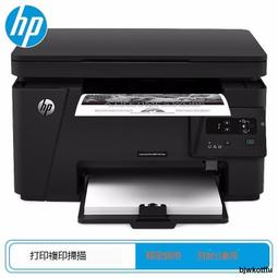 打印機惠普m126a/126nw黑白激光打印機復印掃描一體機多功能家用小型學生A4手機無線網絡118 歷史價格詳細信息