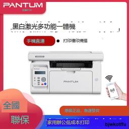 打印機奔圖m6202W青春版激光打印機復印一體無線wifi家用學生6202NW作業 歷史價格詳細信息