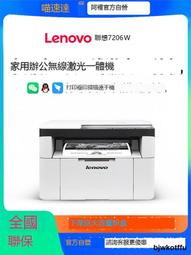 【阿裡官方自營】Lenovo/聯想M7206W黑白激光打印機辦公專用多功能複印掃描一體機家用小型複印機101DW連手機 價格比較,價格查詢,歷史價格詳細信息