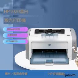 惠普HP1020plus黑白激光打印機二手家用小型 歷史價格詳細信息
