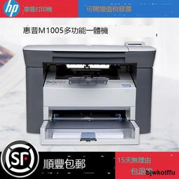 惠普M1005黑白激光打印機家用小型多功能辦公A4文檔複印掃描一體機三合一商用經典款惠普1005 M1005  露天拍賣 歷史價格詳細信息