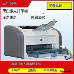 全新惠普黑白激光打印機HP1020PLUS小型A4辦公打印機財務憑證家用 歷史價格詳細信息