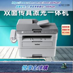 悅享購✨BROTHER兄弟MFC-B7700D黑白激光打印機一體機復印掃描傳真雙面打印A4自動雙面有線網絡MFC-B 價格比較,價格查詢,歷史價格詳細信息