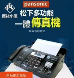 免稅可開發票 現貨 松下 全新熱敏紙傳真機電話復印一體機辦公家用自動接收傳真機 ddm 歷史價格詳細信息