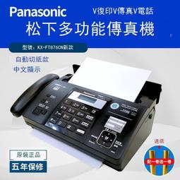 特惠下殺！全新鬆下紙傳真機電話復印一體機辦公家用自動接收傳真機 歷史價格詳細信息