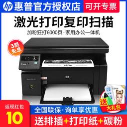 HP惠普M1136黑白激光打印機複印一體機辦公家用多功能小型商務A4快速復印證件掃描三合一打印機優M126a  露天拍賣 歷史價格詳細信息