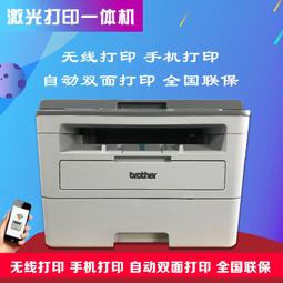 兄弟DCP-B7520DW7535DW黑白激光打印機一體機複印掃描A4自動雙面  露天拍賣（可開免用發票）  露天拍賣 歷史價格詳細信息