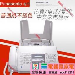 松下普通A4紙傳真機自動接收辦公家用電話復印傳真多功能一體機 歷史價格詳細信息