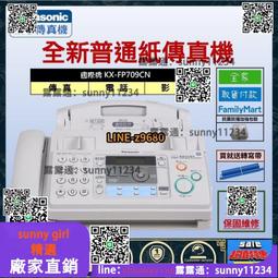 免運松下KX-FP7009CN復印電話壹體機 普通紙傳真機 A4紙中文顯示傳真機 歷史價格詳細信息