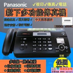 傳真機 中文顯示自動切刀熱感紙傳真機影印電話 熱敏紙傳真機 電話複印傳真機一體機 電話座機 傳真機 歷史價格詳細信息