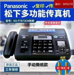 可保固傳真機 110V 熱敏紙傳真機電話復印傳真家用一體機全新熱敏紙傳真機電話復印一體機辦公家用自動接收傳真機 歷史價格詳細信息