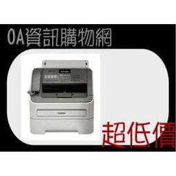 ﹝超低價﹞brother MFC-7290 話筒式傳真黑白雷射複合機 - 原廠公司貨 歷史價格詳細信息