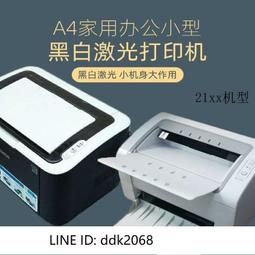 [優選]二手黑白激光打印機家用辦公學生機 A4作業打印機 易加粉 歷史價格詳細信息