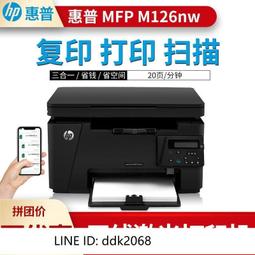 [優選]惠普激光打印機HP11081106家用小型辦公低價二手惠普激光打印機 歷史價格詳細信息