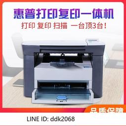 [優選]惠普激光打印機HP11081106家用小型辦公低價二手惠普激光打印機 歷史價格詳細信息