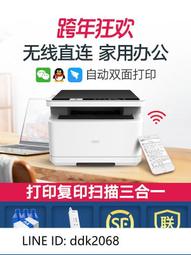 得力激光打印機小型家用商用辦公用無線自動雙面a4打印復印一體機 歷史價格詳細信息