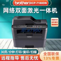 兄弟7190dw 7090dw黑白激光打印機復印掃描手機無線辦公一體機a4  露天市集  全台最大的網路購物市集 歷史價格詳細信息