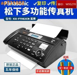 全新熱敏紙傳真機電話復印一體機辦公家用自動接收傳真機  露天市集  全台最大的網路購物市集 歷史價格詳細信息