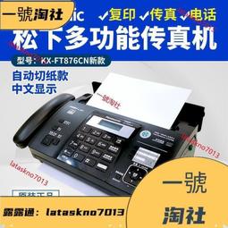 全網最低價110v-220v全新熱敏紙傳真機電話復印一體機辦公家用自動接收傳真機    購物 歷史價格詳細信息