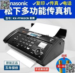 松下 全新熱敏紙傳真機電話復印壹體機辦公家用自動接收傳真 歷史價格詳細信息