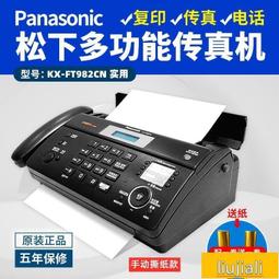 爆款下殺-全新松下876熱敏紙傳真機電話復印多功能一體機自動接收 歷史價格詳細信息