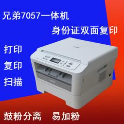 激光打印機兄弟7360 7030 7340 7060傳真複印掃描一體雙面打印  露天拍賣（可開免用發票）  露天拍賣 歷史價格詳細信息