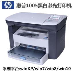 二手惠普HP1007黑白激光打印機1020/1008/1020P小型商務家用辦公 歷史價格詳細信息