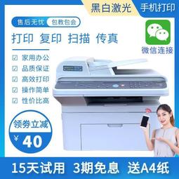 三星4521hs4321複印掃描適合家用辦公商務耗材便宜激光打印機 歷史價格詳細信息